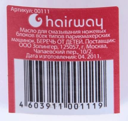 Масло Hairway Professional для машинок 90 мл