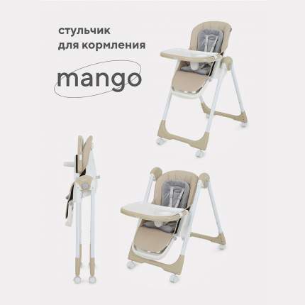 Стол-стул RANT basic "MANGO" Beige