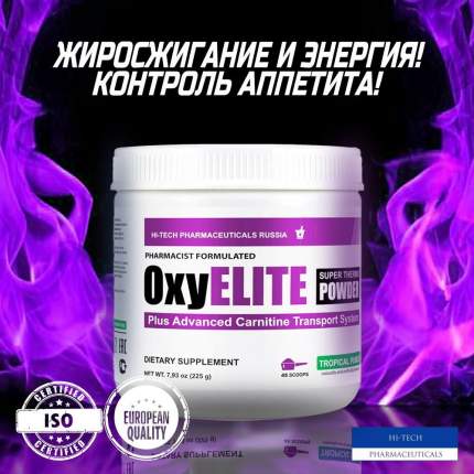 Oxyelite Pro Купить В Спб