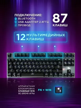 Проводная/беспроводная игровая клавиатура Gembird GK-350GL Black