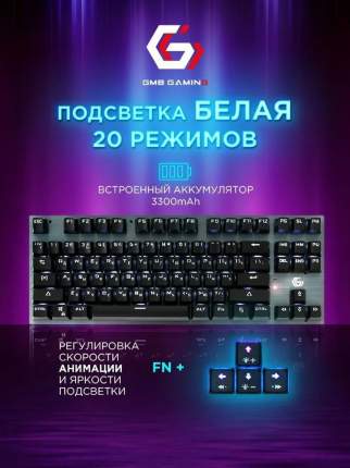 Проводная/беспроводная игровая клавиатура Gembird GK-350GL Black