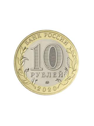 Монета 10 рублей, 75 лет Победы. 2020 г. в., ММД, UNC (из мешка)