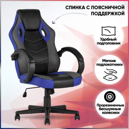 Кресло геймерское tetchair impala