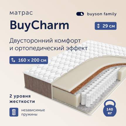 Двусторонний матрас buyson family BuyCharm, независимые пружины, 160х200 см