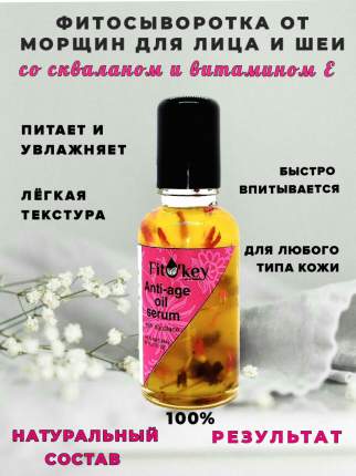 Увлажняющая сыворотка для лица serum от морщин идеальное средство для ухода за лицом. Масляная сыворотка для  ...