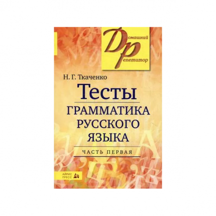 Английский язык сборник упражнений к учебнику афанасьевна. 7 класс. Грамматика 7 класса русский язык. Грамматика английского языка 7 класс. Грамматика 4 класс русский язык.