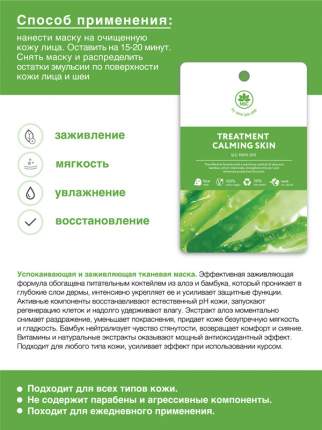 Маски для лица Name Skin Care - купить маски для лица Name Skin Care ...