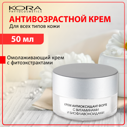 Крем для сухой кожи с маслом аргана, 50 мл (Кора, Увлажнение кожи)