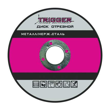 ТРИГГЕР Диск отрезной по металлу и нерж. стали 115x1.2x22.2мм 70302   ...