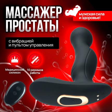 Аппараты для лечения ПРОСТАТИТА - массажер для простаты