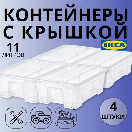 IKEA SKUFFEN Коробка для обуви 