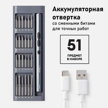Отвертка аккумуляторная для точных работ с набором бит, 51 предмет