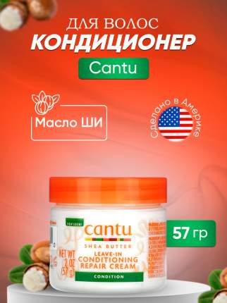 Интенсивно увлажняет волосы, делает их мягкими и послушнымиМасло ши предназначено для глубокого проникновения и осуществления кондиционирующего  ...