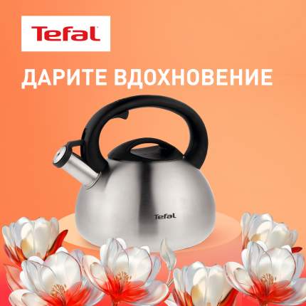 Чайник со свистком Tefal C7921024, 2,5 л