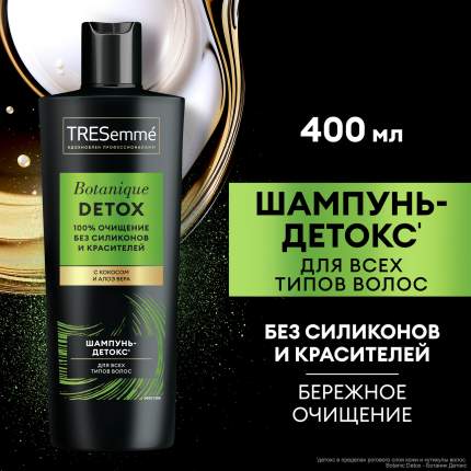 Шампунь TRESemme Botanique Detox 400 мл