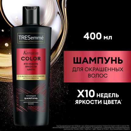 Шампунь TRESemme Keratin Color для окрашенных волос 400 мл