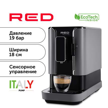 Кофемашина автоматическая RED SOLUTION RCM-1540 серая