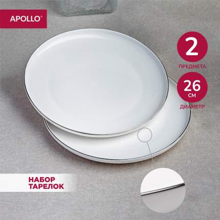 Набор тарелок обеденных 2 шт APOLLO Cintargo 26 см фарфор