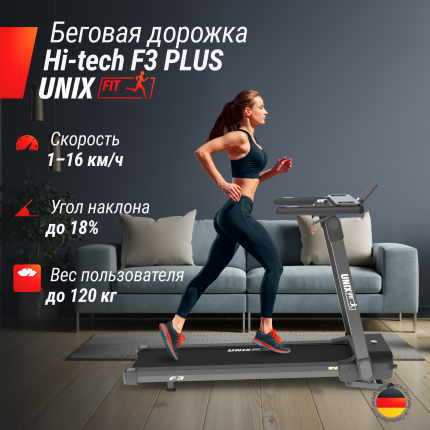 Беговая дорожка для дома UNIX Fit Hi-tech F3 PLUS Space Grey складная