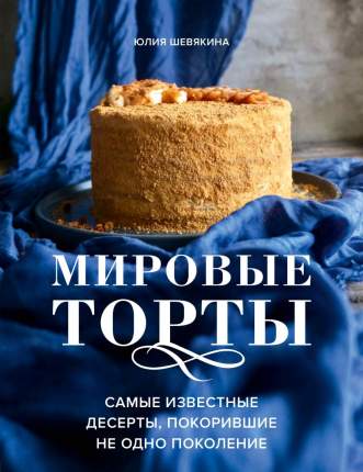 Рецепты от Дарьи Донцовой