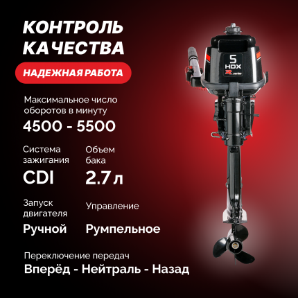 Лодочные моторы ручные - купить лодочные моторы ручные в Москве, цены наМегамаркет