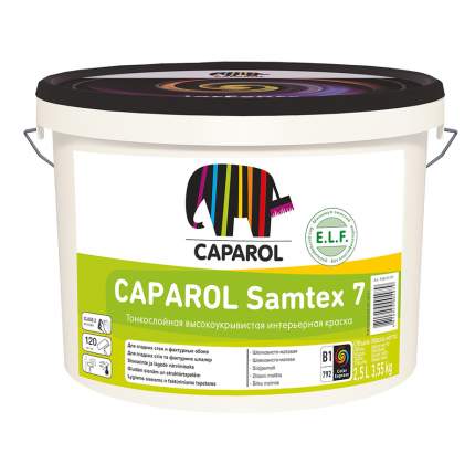 Глубокоматовая экологичная латексная интерьерная краска Caparol Samtex 3 (Польша)