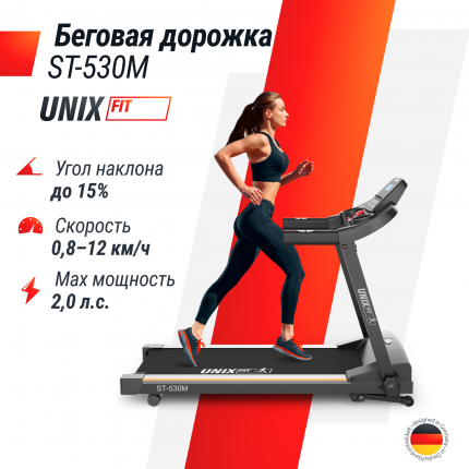 Беговая дорожка для дома UNIX Fit ST-530M, пиковая мощность 2.0 л.с, до 110 кг