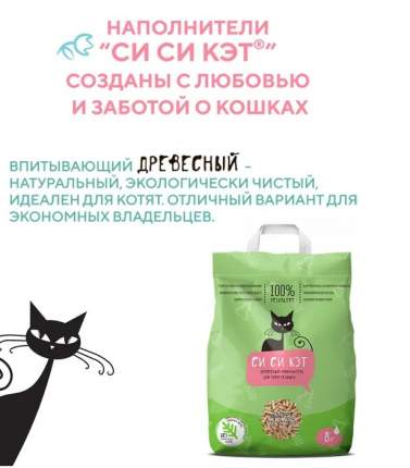 Древесные наполнители для кошачьего туалета - купить наполнитель ...