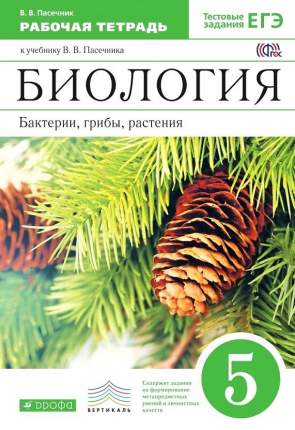 Тетрадь является приложением к учебнику В.В. Пасечника «Биология. Бактерии, грибы, растения. 5 класс». Учебник соответствует Федеральному  ...