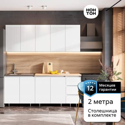 Кухня НОНТОН Челси, 2.0 м, белая