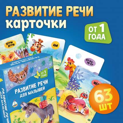 Лучшие настольных игр для развития речи у детей