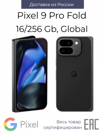 Смартфон Google Pixel 9 Pro Fold 16/256GB obsidian (GA05789-US)