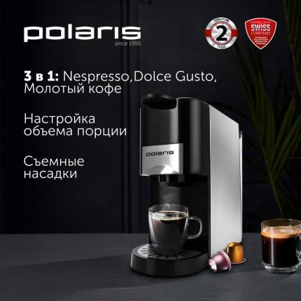 Кофеварка капсульная Polaris PMC 2020 3в1, черный
