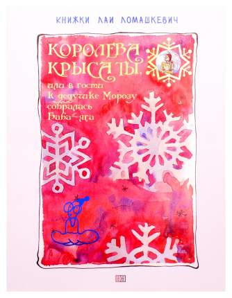 Книжное обозрение 2010 №15 (2285) + PRO (333) [Газета «Книжное обозрение»] (pdf) читать онлайн