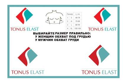 Корректоры осанки Tonus Elast - купить корректоров осанки Tonus Elast, цены  на Мегамаркет