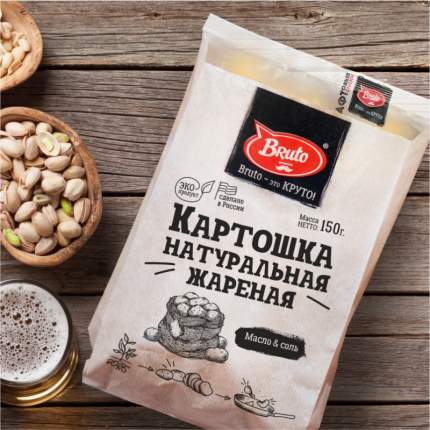 Чипсы Bruto картошка натуральная жареная с солью 150 г