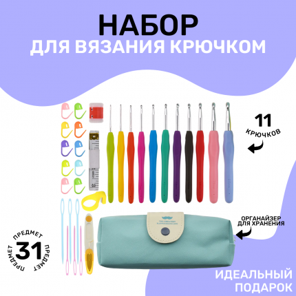 Набор крючков Addi Knooking-Set 281-7 для вязания в технике нукинг