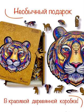 Деревянный пазл "Великолепный Тигр" в красивой подарочной коробке. Такой пазл будет интересен взрослым и детям, друзьям  ...