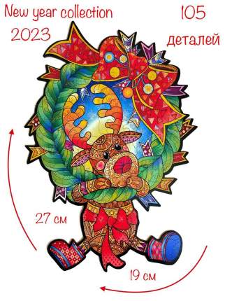 Деревянный эко-пазл "Новогодний Олененок" в красивой подарочной коробке. Такой пазл будет интересен взрослым и детям, друзьям  ...