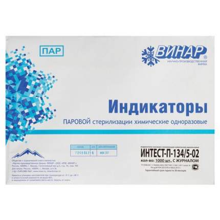 Индикатор стерилизации ИНТЕСТ-П-134/5, ВИНАР, комплект 1000 шт., с журналом