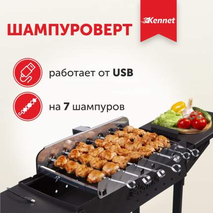 Мангал на древесном угле УММ/1 (для открытой веранды) Grill Master