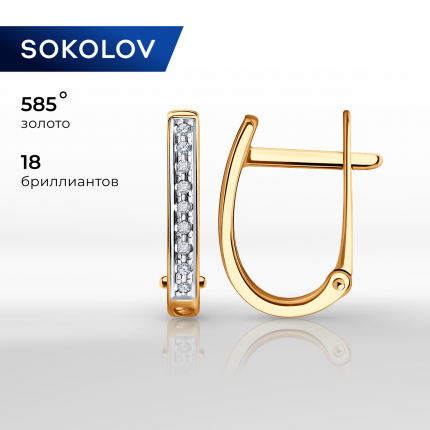 Серьги из красного золота SOKOLOV Diamonds 1022206, бриллиант