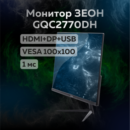 ЗЕОН - купить товары бренда ЗЕОН, официальный каталог на megamarket.ru