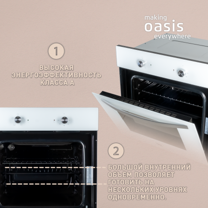 Встраиваемые духовые шкафы making oasis everywhere - купить making ...