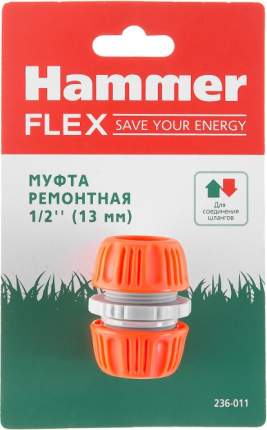Муфта соединительная Hammer 236-011 403827 1/2"-1/2"