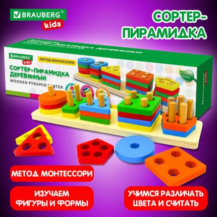Сортер-пирамидка "Геометрик" BRAUBERG KIDS, созданный по методике Монтессори, станет незаменимым спутником в игровом мире малыша, вводя  ...