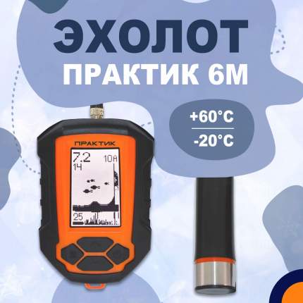 Эхолоты для рыбалки - купить эхолот для рыбалки, цены на Мегамаркет
