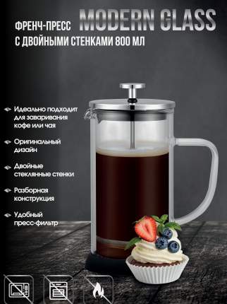 DIEGO French Press - 1000 ml