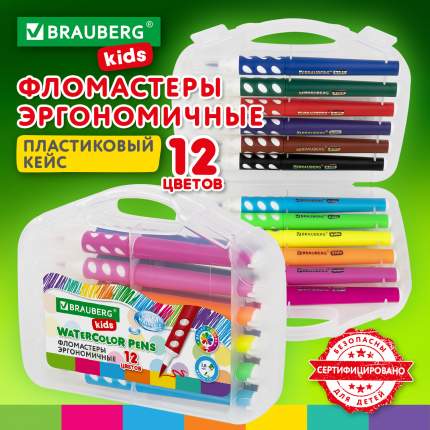 Фломастеры Brauberg Kids в суперкейсе эргономичные 12 цветов, вентилируемый колпачок