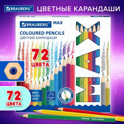 Карандаши цветные Brauberg Max супермягкие яркие классические, 72 цвета, 3,3 мм